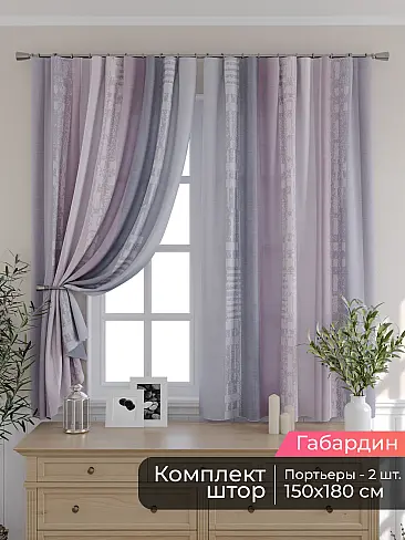 Шторы сливового цвета для кухни - Страница 3 9506041180 - 2