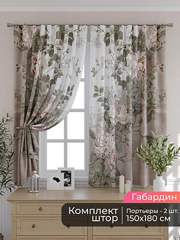 Шторы для кухни польские в Кирове - Страница 87 9506042180
