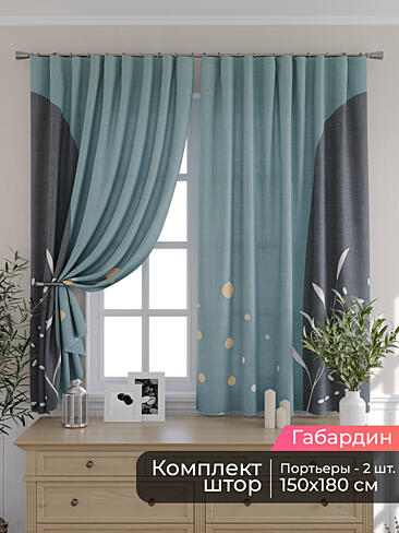 Шторы для кухни польские в Кирове - Страница 86 9506035180