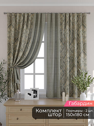 Шторы для кухни польские в Кирове - Страница 87 9506049180
