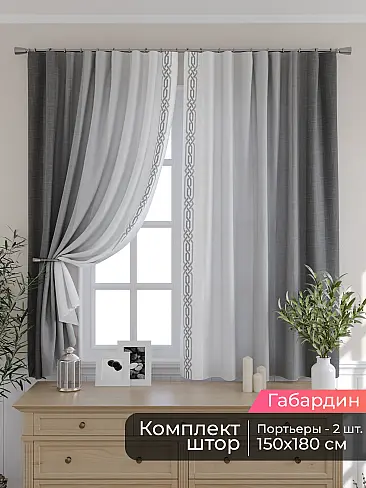 Шторы для кухни польские в Кирове - Страница 87 9506051180 - 2