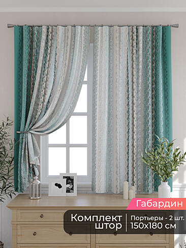 Шторы для кухни польские в Кирове - Страница 87 9506052180