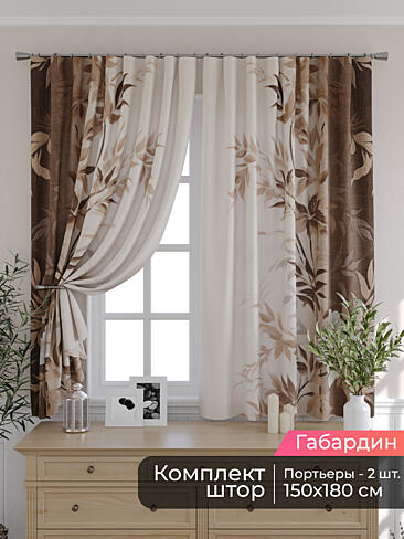 Шторы для кухни польские в Кирове - Страница 87 9506044180