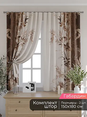 Шторы для кухни польские в Кирове - Страница 87 9506044180 - 2