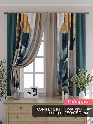 Шторы для кухни польские в Кирове - Страница 87 9506046180