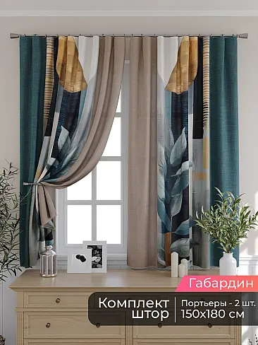 Шторы для кухни польские в Кирове - Страница 87 9506046180 - 2