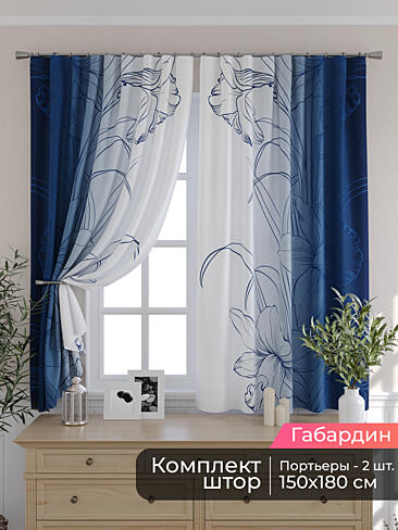Шторы для кухни польские в Кирове - Страница 87 9506057180