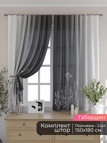 Шторы для кухни польские в Кирове - Страница 87 9506058180