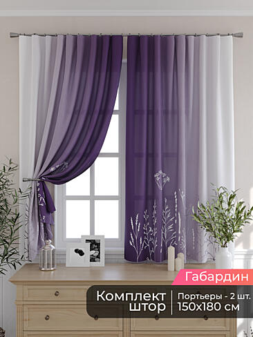 Шторы для кухни польские в Кирове - Страница 87 9506059180