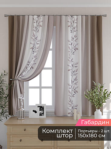 Шторы для кухни польские в Кирове - Страница 88 9506060180
