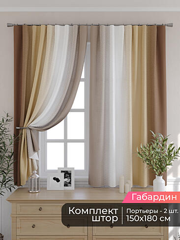 Шторы для кухни польские в Кирове - Страница 88 9506061180
