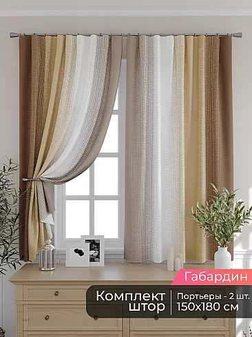 Шторы для кухни польские в Кирове - Страница 88 9506061180 - 2