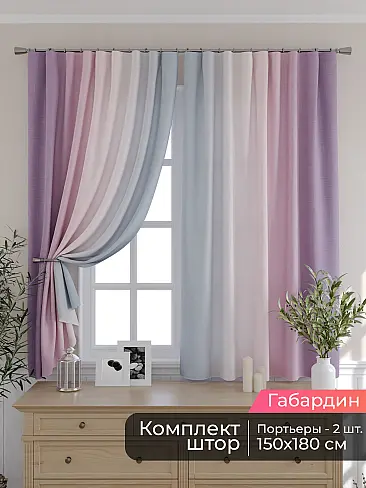 Шторы сливового цвета для кухни - Страница 3 9506055180 - 2