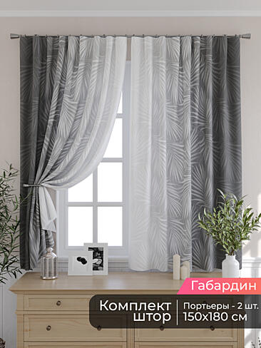 Шторы для кухни польские в Кирове - Страница 87 9506056180