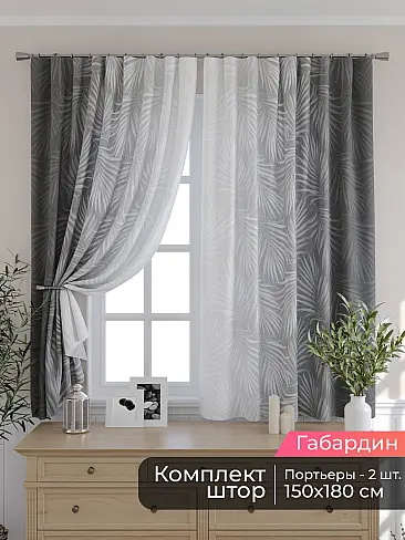 Шторы для кухни польские в Кирове - Страница 87 9506056180 - 2