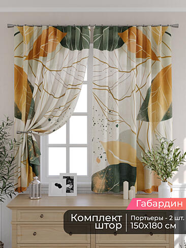 Шторы для кухни польские в Кирове - Страница 88 9506072180