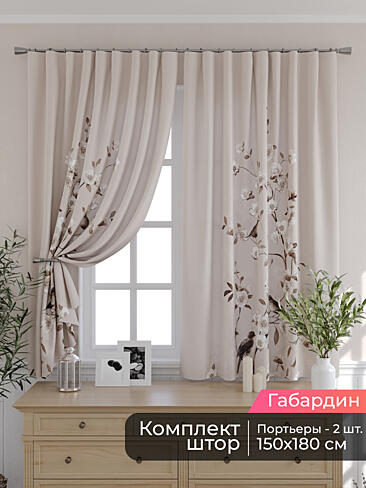 Шторы для кухни польские в Кирове - Страница 88 9506064180