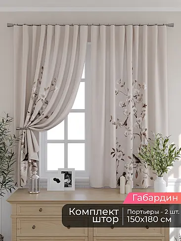 Комплекты штор со скидкой до 50% - Страница 2 9506081180 - 2