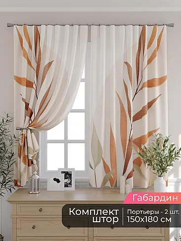 Шторы веранды 9506073180 - 2