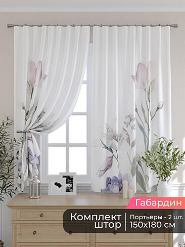 Комплекты штор со скидкой до 50% 9506074180