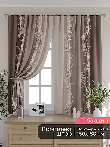Комплекты штор со скидкой до 50% 9506075180 - 2