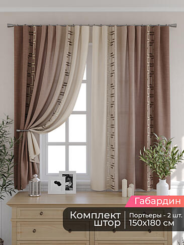 Комплекты штор со скидкой до 50% 9506076180