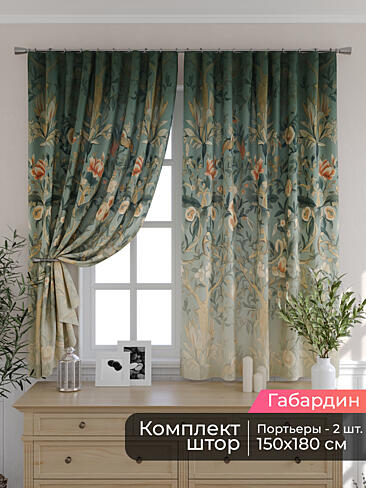 Комплекты штор со скидкой до 50% - Страница 4 9506090180