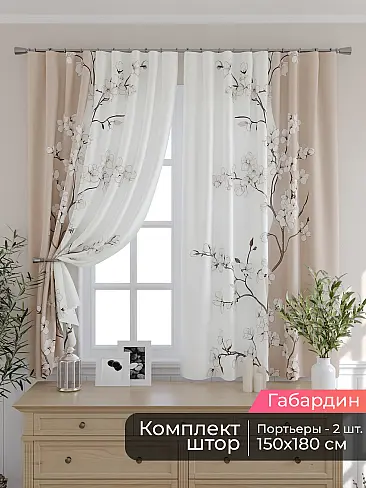 Комплекты штор шириной 250 см. 9506097180 - 2