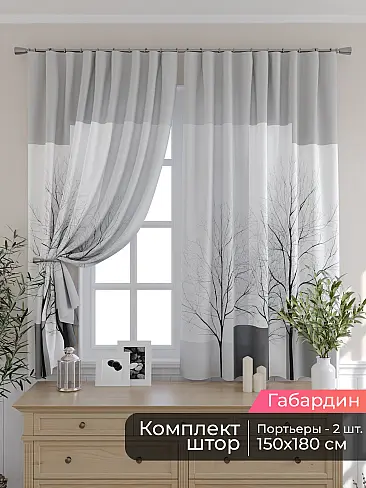 Комплекты штор шириной 250 см. - Страница 2 9506101180 - 2