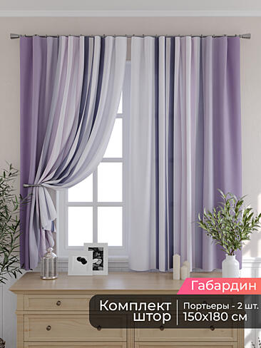 Шторы сливового цвета для кухни - Страница 3 9506102180