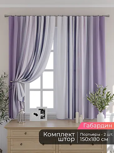 Шторы сливового цвета для кухни - Страница 3 9506102180 - 2