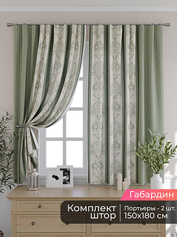 Комплекты штор со скидкой до 50% - Страница 5 9506093180