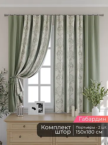 Комплекты штор со скидкой до 50% - Страница 5 9506093180 - 2