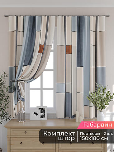 Комплекты штор со скидкой до 50% - Страница 5 9506094180