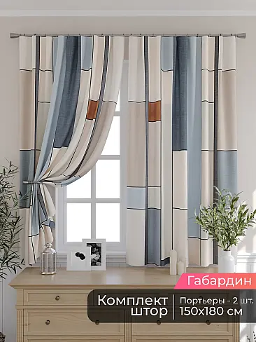 Комплекты штор со скидкой до 50% - Страница 5 9506094180 - 2