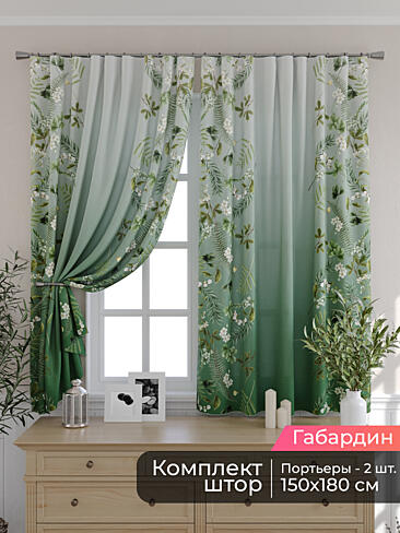 Шторы для кухни польские в Кирове - Страница 89 9506109180