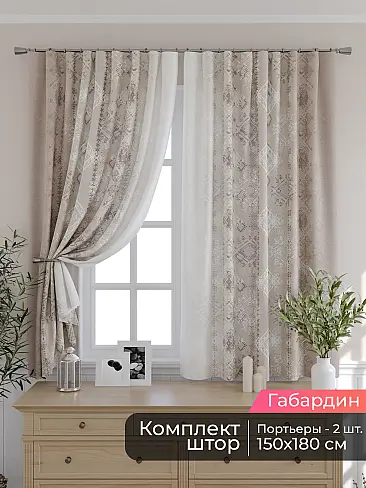 Комплекты штор шириной 250 см. - Страница 4 9506111180 - 2