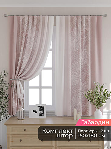 Комплекты штор шириной 250 см. - Страница 4 9506112180