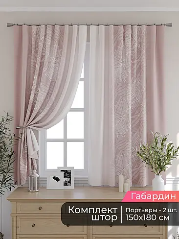 Комплекты штор шириной 250 см. - Страница 4 9506112180 - 2