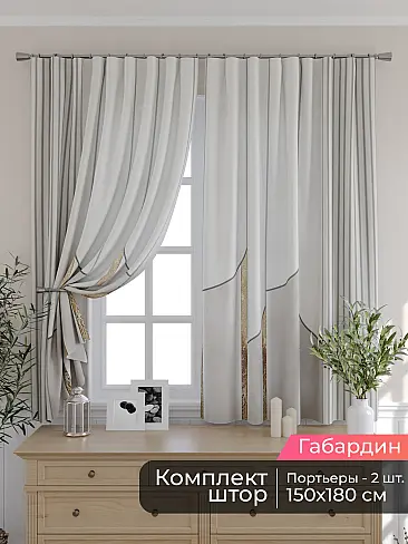 Комплекты штор шириной 250 см. - Страница 6 9506121180 - 2