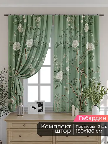 Комплекты штор шириной 250 см. - Страница 6 9506122180 - 2