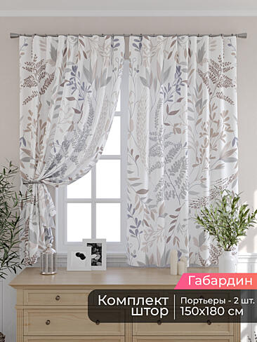 Комплекты штор шириной 250 см. - Страница 4 9506113180