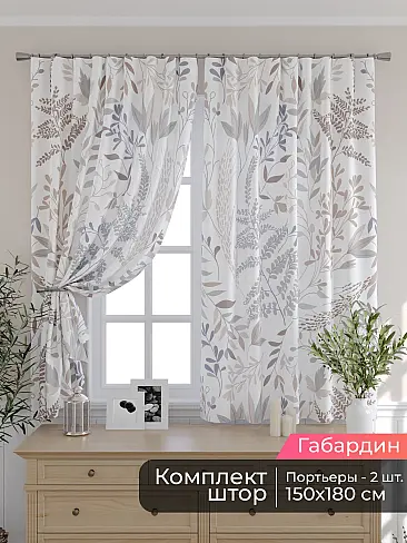 Комплекты штор шириной 250 см. - Страница 4 9506113180 - 2