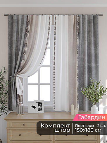 Комплекты штор шириной 250 см. - Страница 4 9506114180
