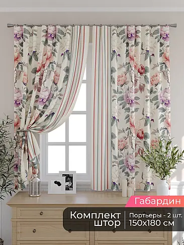 Комплекты штор шириной 250 см. - Страница 5 9506115180 - 2