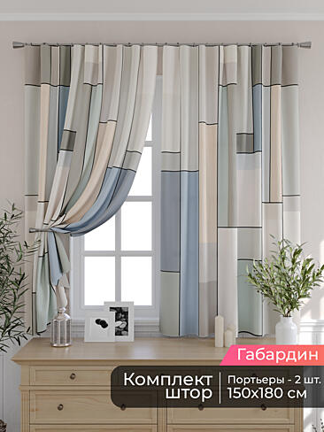 Шторы для кухни польские в Кирове - Страница 80 9506131180