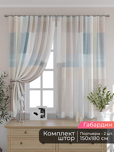 Шторы для кухни польские в Кирове - Страница 79 9506132180