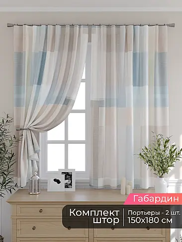 Шторы для кухни польские в Кирове - Страница 79 9506132180 - 2