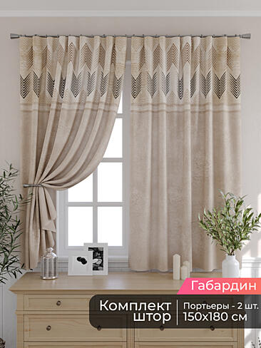 Шторы для кухни польские в Кирове - Страница 90 9506126180