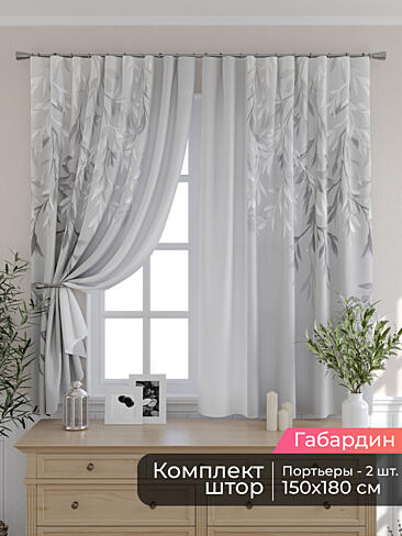 Шторы для кухни польские в Кирове - Страница 80 9506139180
